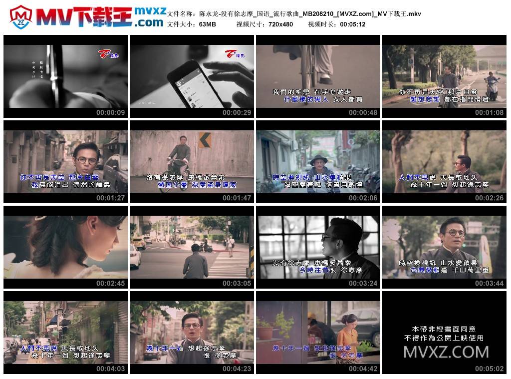 陈永龙-没有徐志摩_国语_流行歌曲_MB208210